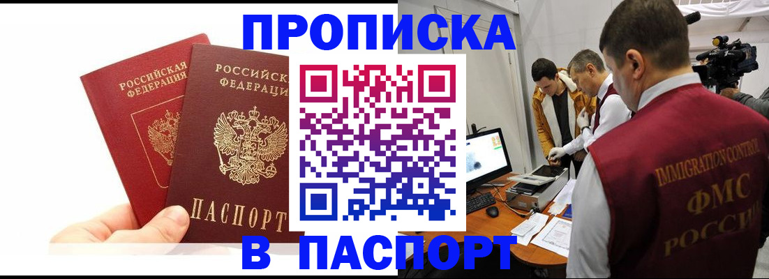 миграционный учет в Инте