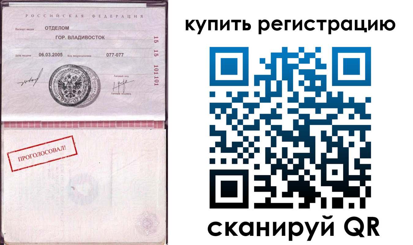 временная регистрация для всех в Инте
