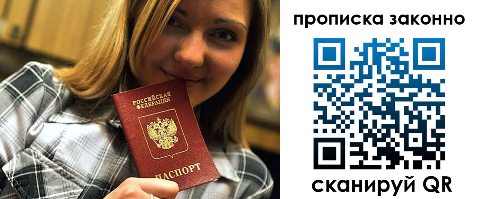 временная регистрация законно в Инте