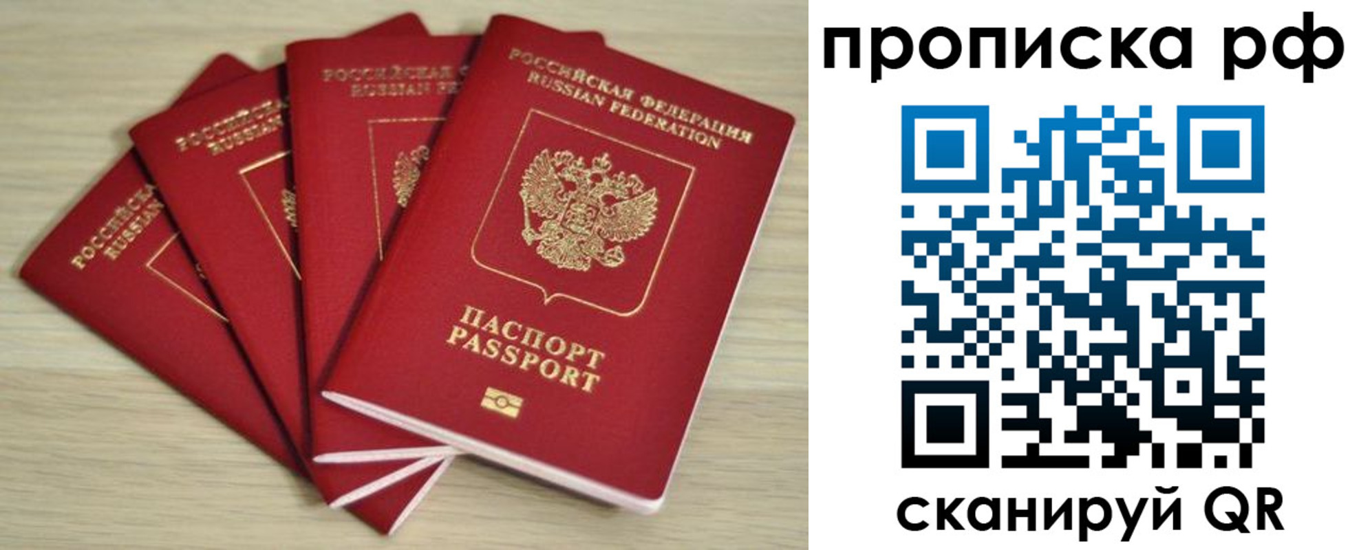 временная регистрация гарантия в Инте