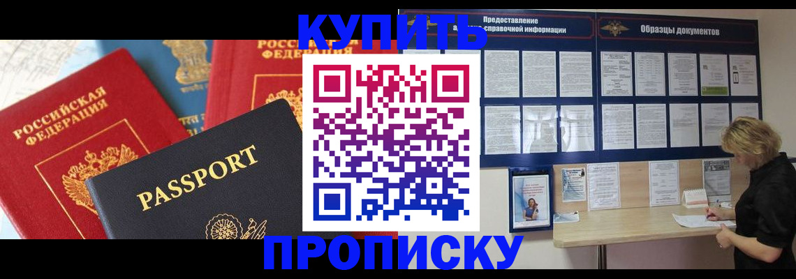 где прописаться в Инте
