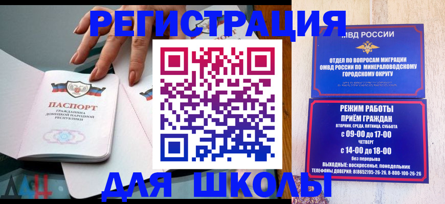 регистрация для дет. сада в Инте