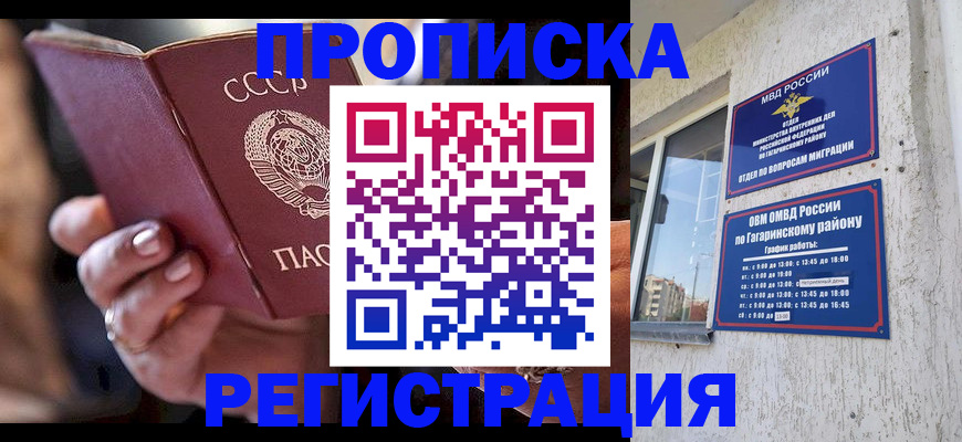 прописка гарантия в Инте