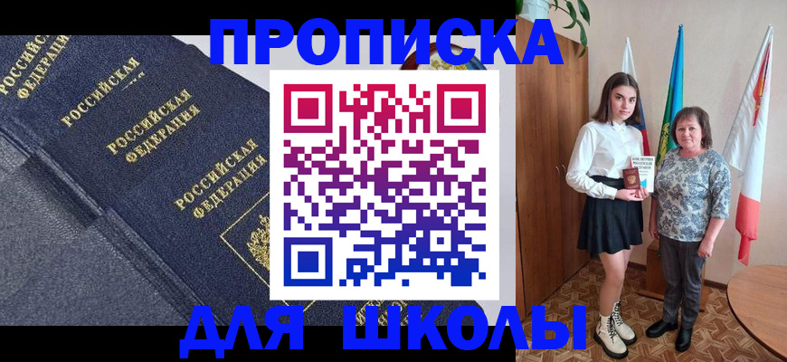 временная регистрация в квартире в Инте
