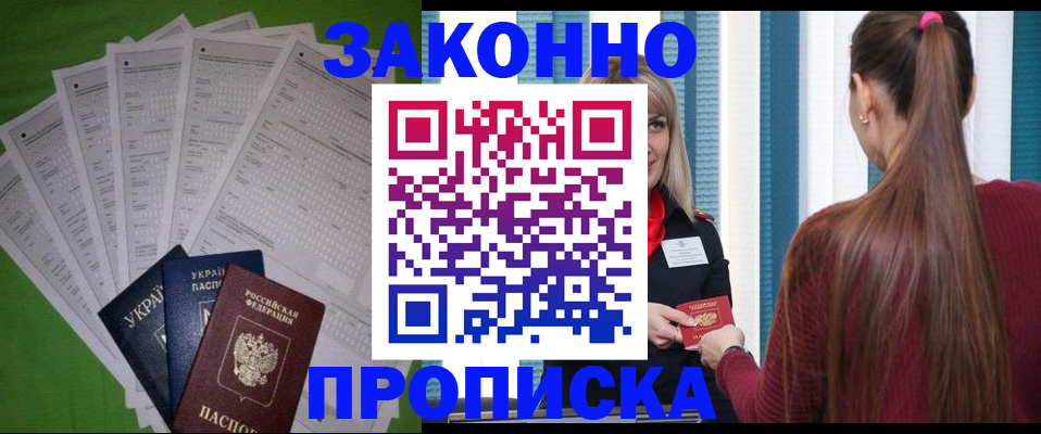 прописка паспорт в Инте