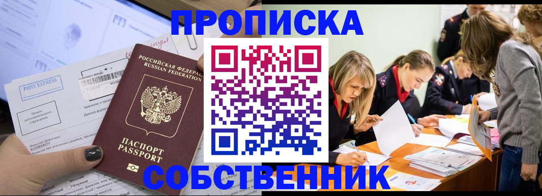 прописка поиск в Инте