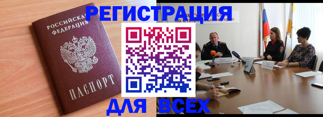 прописка в квартире в Инте