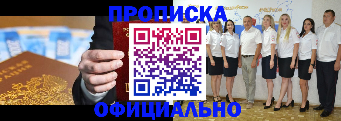 прописка ребенка в Инте